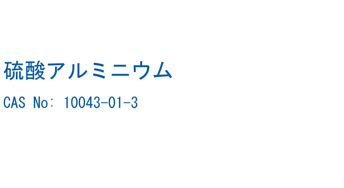硫酸アルミニウム の構造式