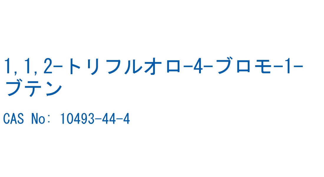1,1,2-トリフルオロ-4-ブロモ-1-ブテン の構造式