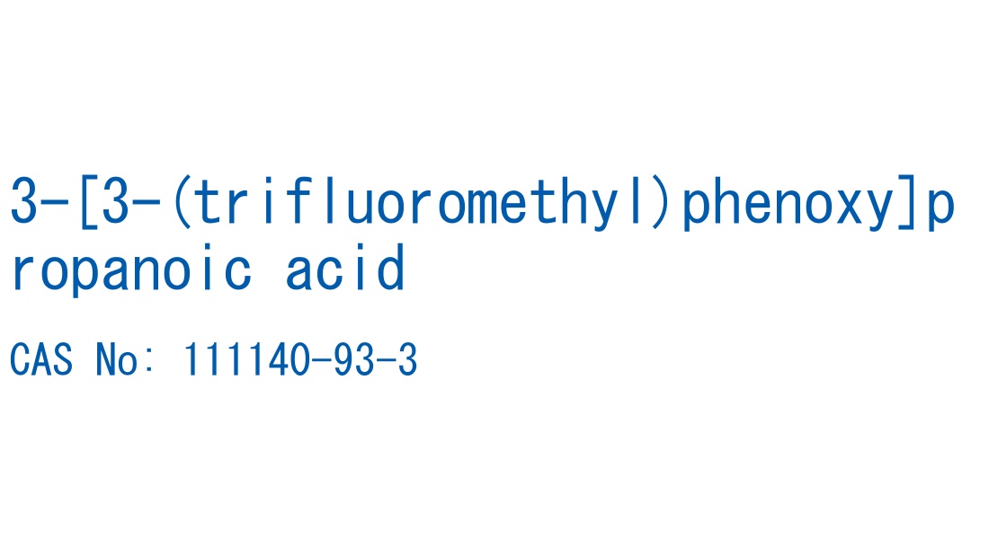 3-[3-(trifluoromethyl)phenoxy]propanoic acid の構造式