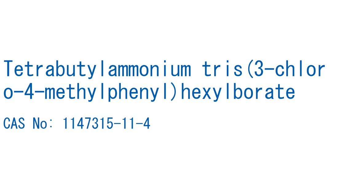 Tetrabutylammonium tris(3-chloro-4-methylphenyl)hexylborate の構造式
