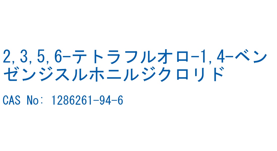 2,3,5,6-テトラフルオロ-1,4-ベンゼンジスルホニルジクロリド の構造式