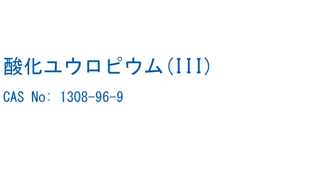 酸化ユウロピウム(III) の構造式