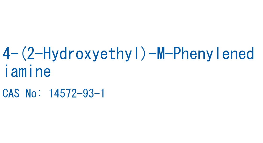 4-(2-Hydroxyethyl)-M-Phenylenediamine の構造式