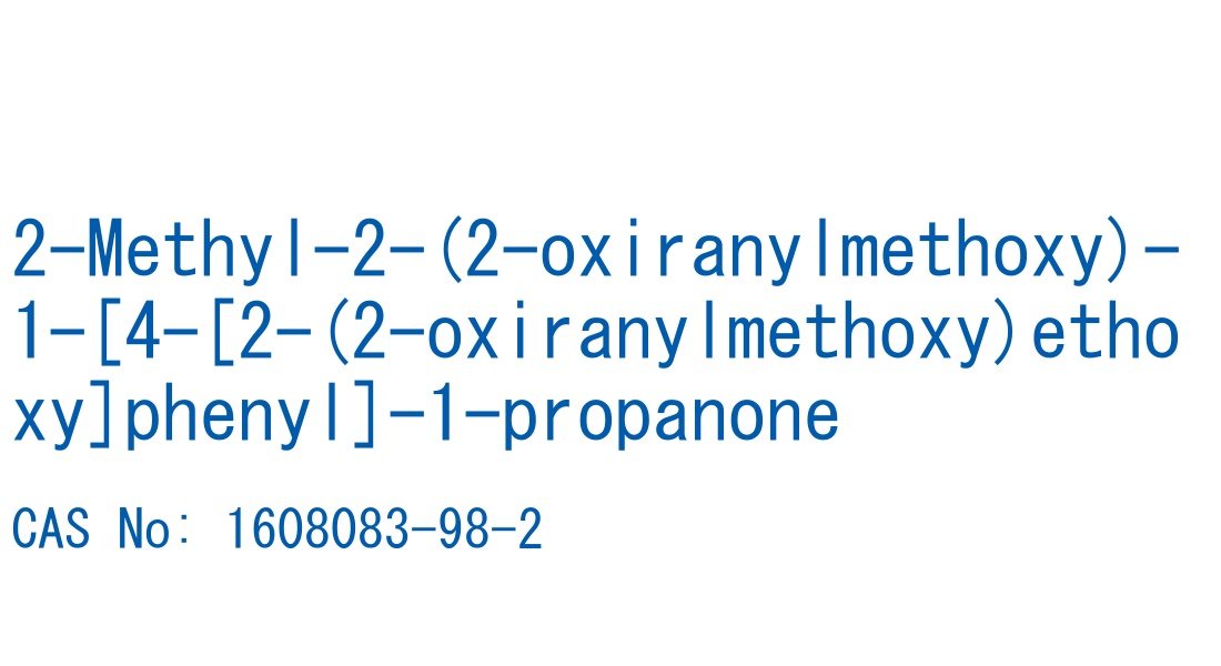 2-Methyl-2-(2-oxiranylmethoxy)-1-[4-[2-(2-oxiranylmethoxy)ethoxy]phenyl]-1-propanone の構造式