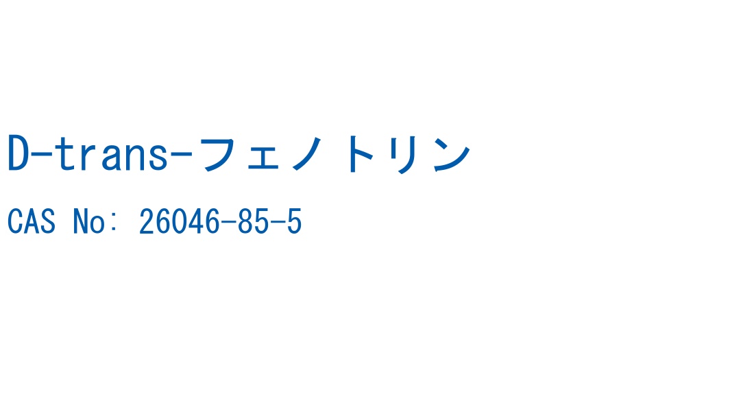 D-trans-フェノトリン の構造式