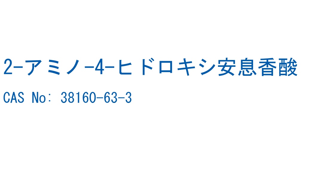 2-アミノ-4-ヒドロキシ安息香酸 の構造式