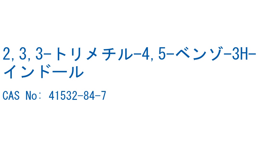 2,3,3-トリメチル-4,5-ベンゾ-3H-インドール の構造式