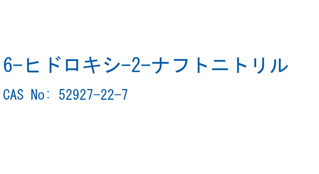 6-ヒドロキシ-2-ナフトニトリル の構造式