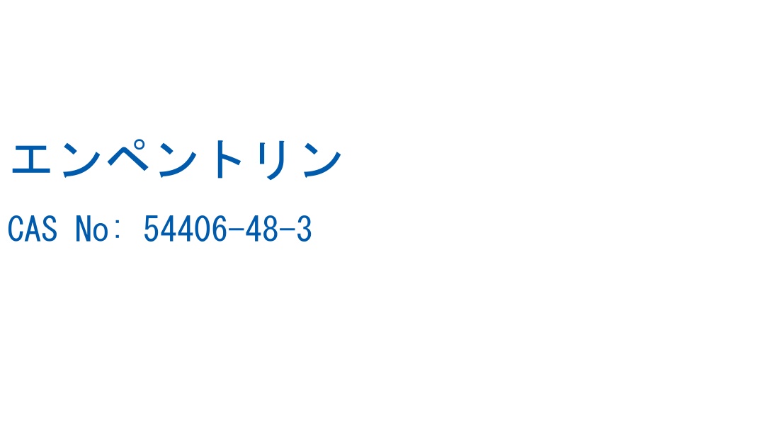 エンペントリン の構造式