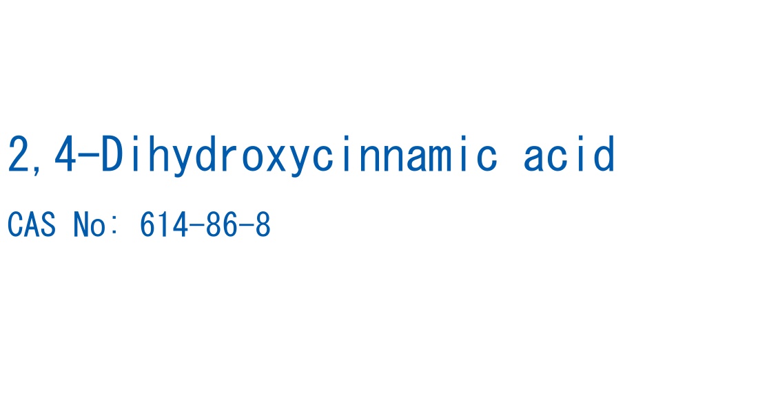 2,4-Dihydroxycinnamic acid の構造式